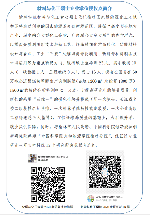材料与化工.png