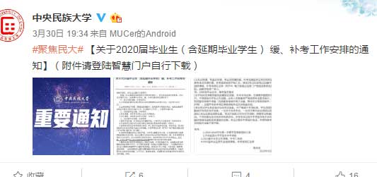 中央民族大学1.jpg