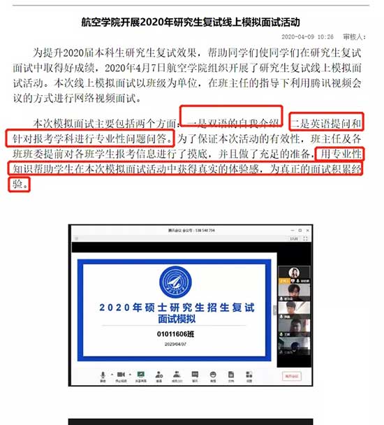 西北工业.jpg